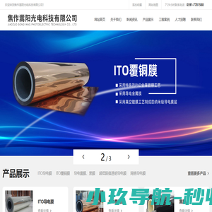 焦作嵩阳光电科技有限公司