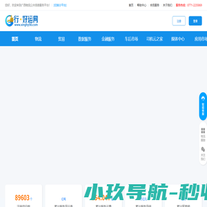 行好运网