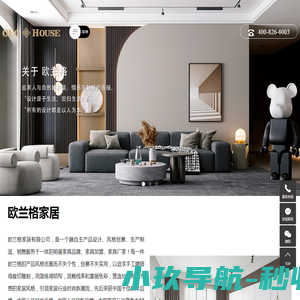 家具品牌