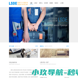 首页_湘潭力士德机电科技有限公司