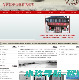 苏州裱画