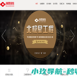 杭州别墅装修设计公司