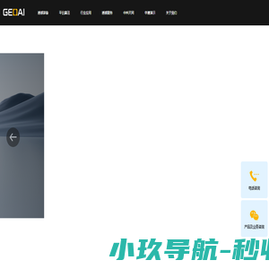 广州中科云图智能科技有限公司