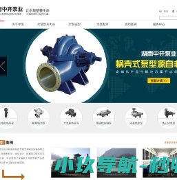 湖南中开泵厂家