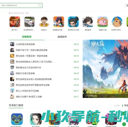 装机游戏网