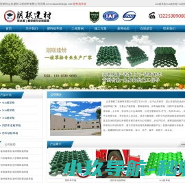 塑料植草格