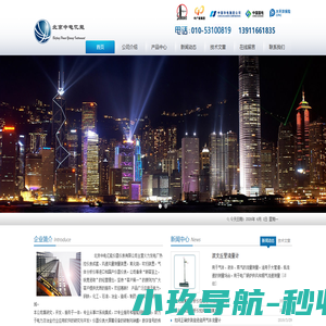 北京中电亿能仪器仪表有限公司_流量仪表_物位仪表_压力仪表_温度仪表_分析仪器_截流装置