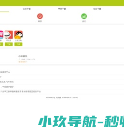 网站截图