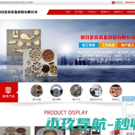 烟台钣金加工
