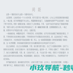我的文摘