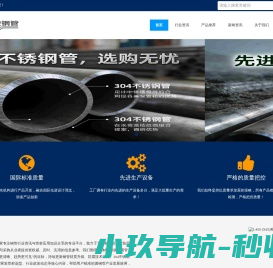 Q345D无缝钢管