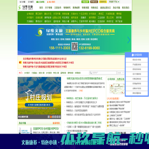 旅游规划