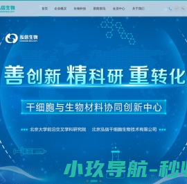 泓信生物