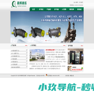 特价销售A2F柱塞泵马达、A7V变量柱塞泵、A6V液压马达、斜轴式轴向柱塞泵马达—启东晨辉液压
