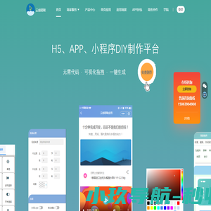 小程序_APP_移动端在线制作平台 - 云创易联应用平台