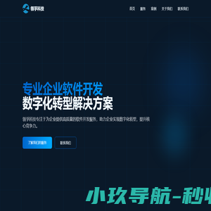 山东领孚信息科技股份有限公司-首页-领孚科技