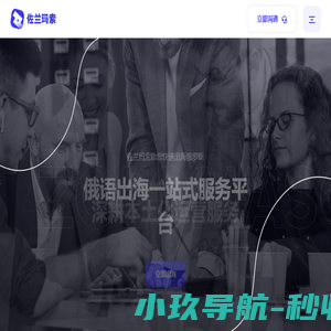 佐兰玛索