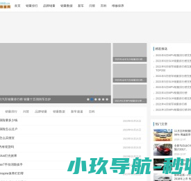 三九汽车销量网