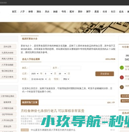 免费算命