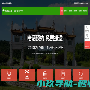 沈阳观陵山墓园_观陵山墓园_观陵山艺术园林公墓_铁岭观陵山墓园_抚顺观陵山墓园