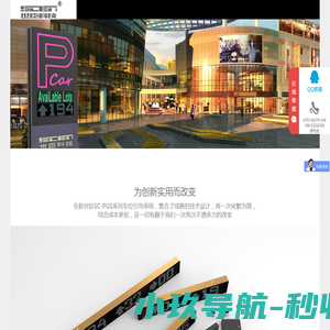 广东世臣科技有限公司