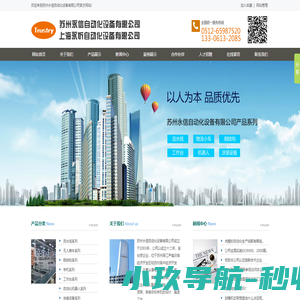 苏州永信自动化设备有限公司