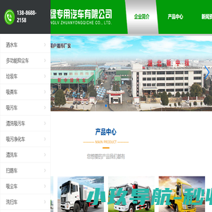 洒水车