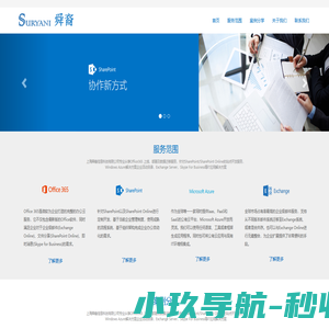 上海舜裔信息科技有限公司