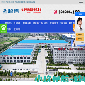 10KV光伏升压箱变
