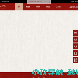 白酒代理_酱香型白酒招商_高端品牌白酒加盟-西会福官网