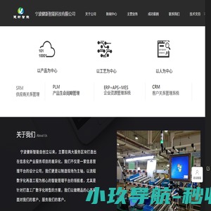 宁波健新智能科技有限公司