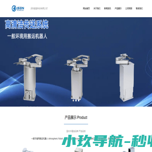 深圳爱盛科技有限公司