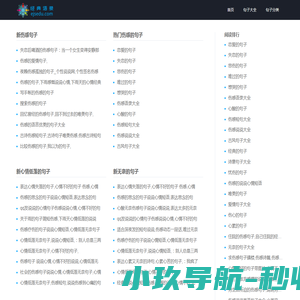 网络流行语解释
