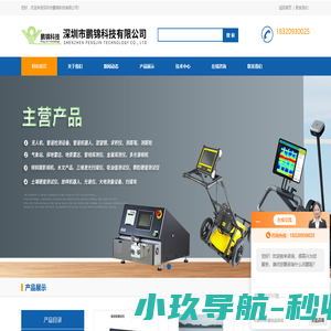 炭黑吸油值测试仪-堆体测量扫描仪-深圳市鹏锦科技有限公司