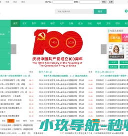 子奇学科网