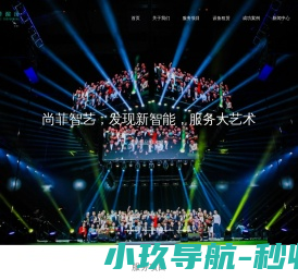 西安灯光音响租赁