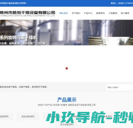 振动流化床干燥机