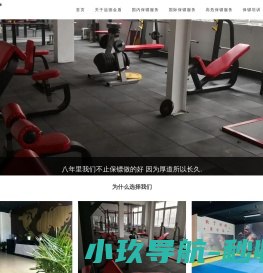 网站截图
