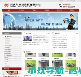 网站截图