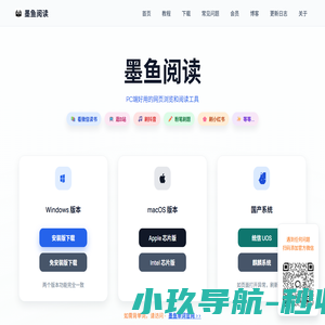 墨鱼阅读 | 官网下载-安心阅读