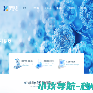 蔻芽生物