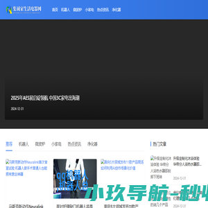 集诚家生活电器网