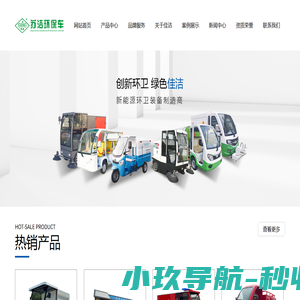 泰州市佳洁环保科技有限公司