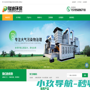 苏州PP废气处理厂家-生物滤池除臭-催化燃烧废气处理设备-苏州隆迪环保科技有限公司