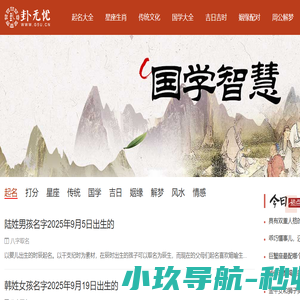 卦无忧