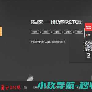 青海西宁安视文化公司-网站建设,网页设计,青海网站建设,青海西宁网络公司,青海软件开发,西宁网站制作