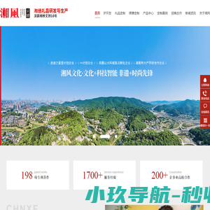 湖南湘绣