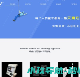 【玄微云】大健康SaaS服务商