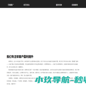 网站截图