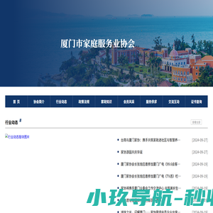 首页_站点名称
